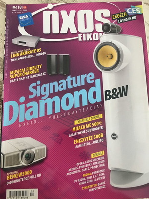 Ihos Eikona magazine issue 418 January 2008 used