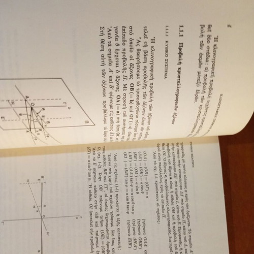 Laboratory Exercises and Experimental Methods of Crystallography used