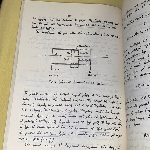 Heat and Mass Transfer I used, Kakatsios, 1986