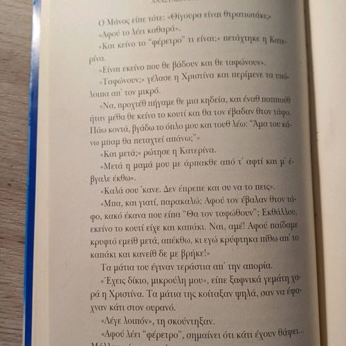 The Daughter of Aiges used children's novel