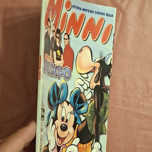 Minni #82 comic book used, Greek