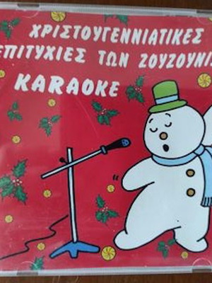 Christmas Hits of Zouzounia Karaoke CD used, traditional