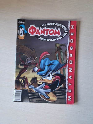 The New Adventures of Phantom Duck #33 comic like new