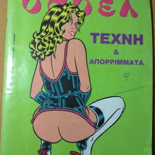 "Vavel" Comics Magazine Issue 129 like new, February 1992