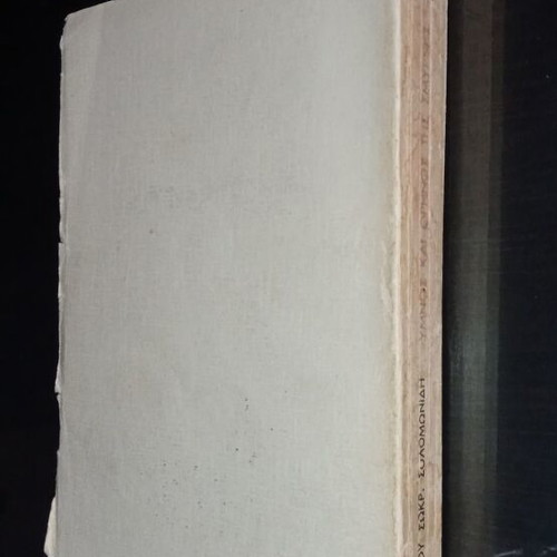 Hymnos kai Thrinos tis Smyrnis used book 1956 signed edition