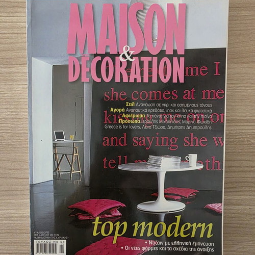 Maison & Décoration magazine issue 58 used, 2007