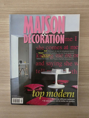 Maison & Décoration magazine issue 58 used, 2007