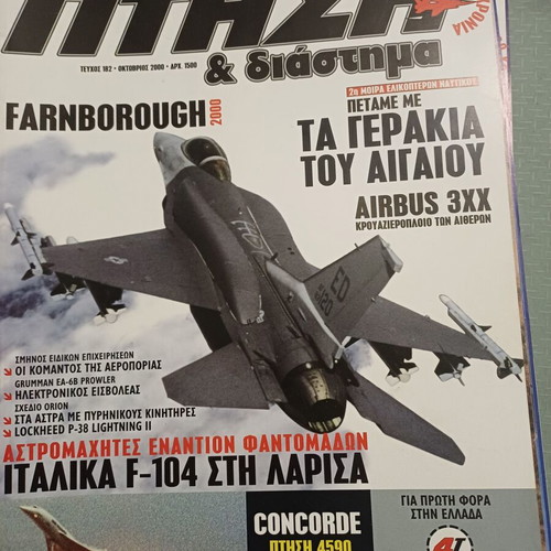 Ptisi & Diastima magazines like new, 49 issues set
