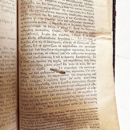 Rare Greek Legal Book 1861 used, first edition Athens