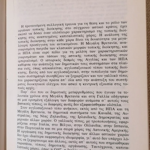 Local Organs in the Political System of Capitalism book