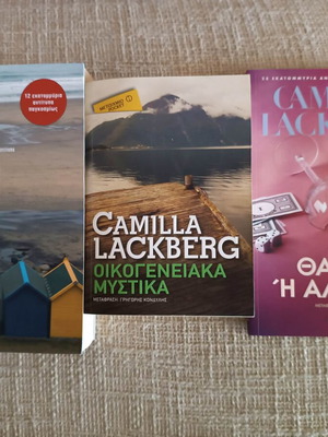 Σετ 3 βιβλίων Camilla Lackberg καινούργια