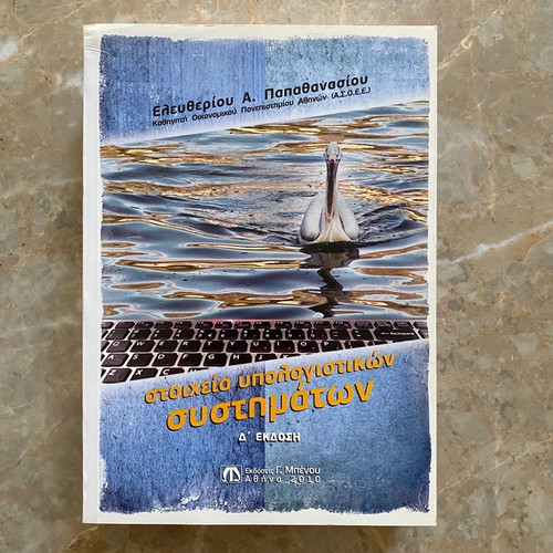 Elements of Computer Systems new book