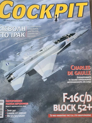 Cockpit Aviation Magazine April 2003 like new