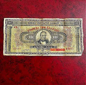 1000 δραχμές 1926