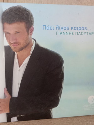 Γιάννης Πλούταρχος Πάει λίγος καιρός Music CD like new, ελληνικό λαϊκό