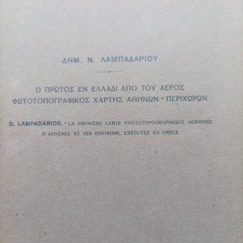 Book 1931 like new, first aerial phototopographic map of Athens