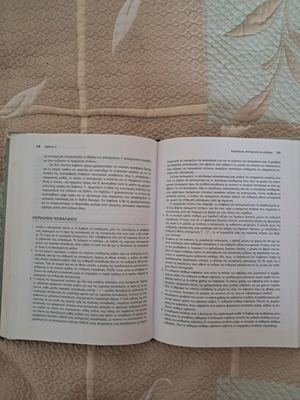 Macroeconomics Volume A like new, Greek edition by Andrew Abel and Ben Bernanke
