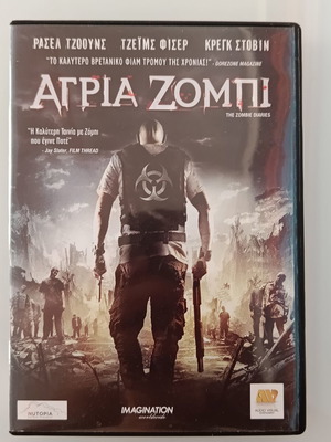 The Zombie Diaries DVD used, with subtitles