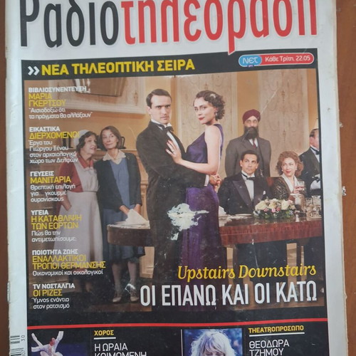 Radiotileorasi magazine