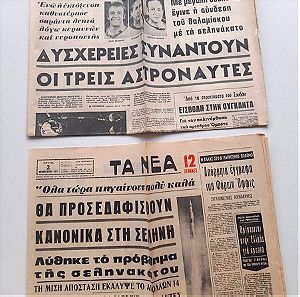 108 Αποκόμματα φύλλων αθηναϊκού τύπου περιόδου Φεβρουαρίου - ΜαΪου 1971