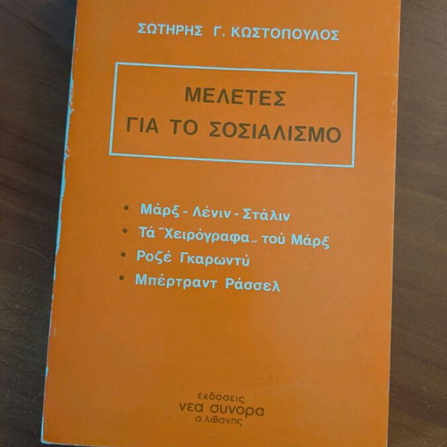 Studies on Socialism used