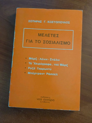 Studies on Socialism used