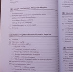 Mechanical Systems Oscillations new