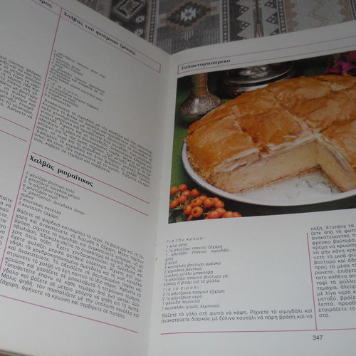 The Greek Kitchen book used, Fytrakis