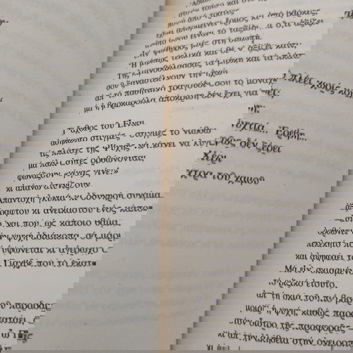 Ελληνικός εσπερινός - Κύκλοι ποιημάτων και τραγουδιών