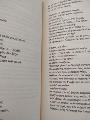Ελληνικός εσπερινός - Κύκλοι ποιημάτων και τραγουδιών