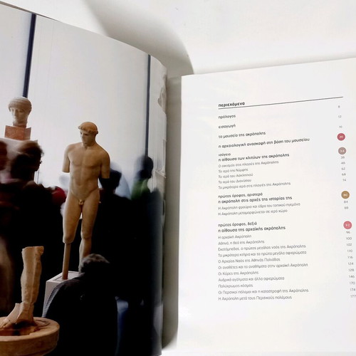 Acropolis Museum Guide like new, deluxe edition