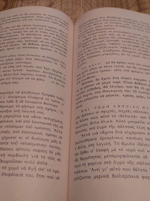 Χρυσή εγκυκλοπαίδεια μαγειρικής-ζαχαροπλαστικής και υγιεινής διατροφής Σαν καινούργιο, τόμος Β