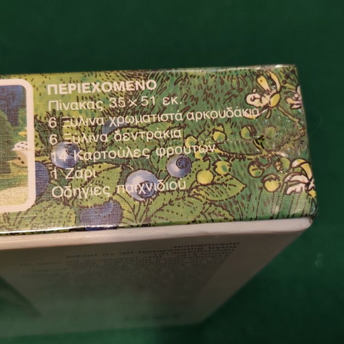 T' Arkoudakia vintage board game 1984 by Dourios