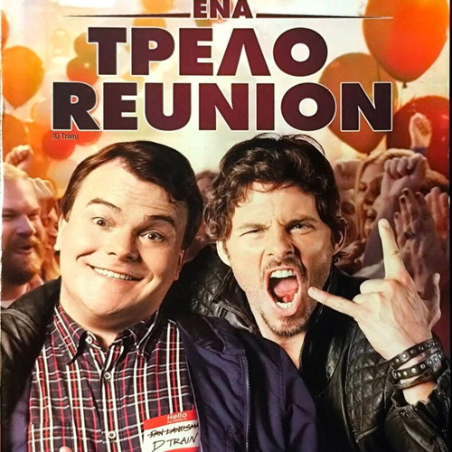 The D Train DVD comedy movie with Jack Black used