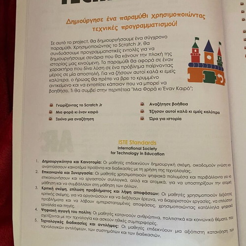 Techno Tales and Techno Arcade programming activity books used