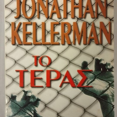 Bell-Best Seller The Monster by Jonathan Kellerman used