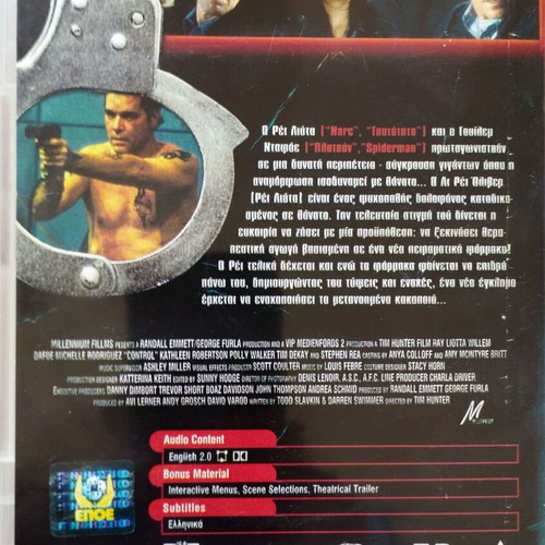 Control DVD like new with Greek subtitles