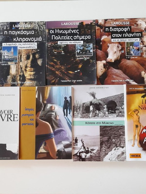 Επτά υπέροχα βιβλία.