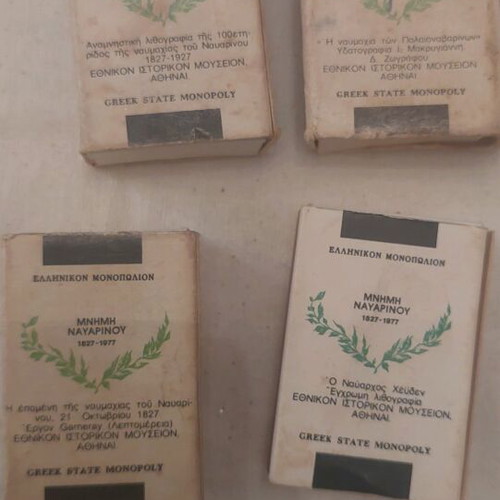 Collectible matchbox series Battle of Navarino used