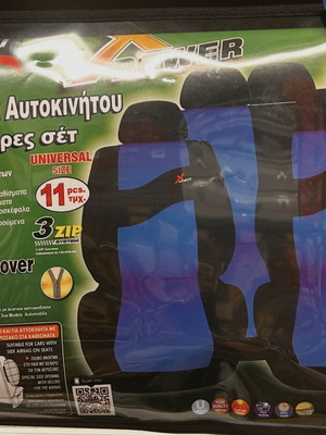 Πλατό καθίσματα αυτοκινήτου καινούργια, σετ 11 τεμαχίων