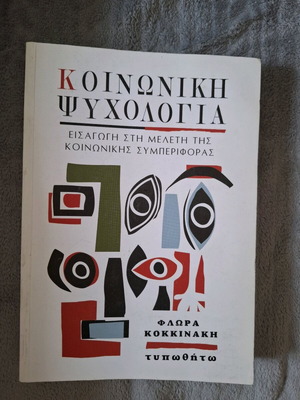 Social Psychology like new, introduction to the study of social behavior