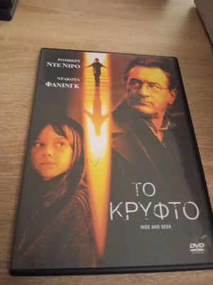 Hide and Seek DVD movie
