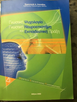 Cognitive Psychology Information Processing Model book