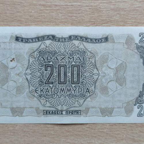 Bank of Greece 200 Million Drachmas 1944 like new