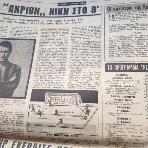 Newspaper Omada 1-3-1961 used, good condition