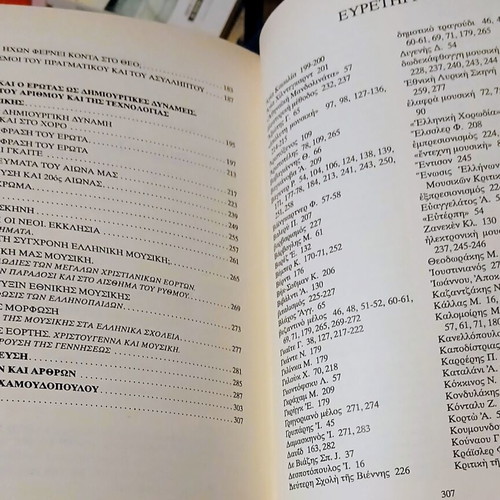 The Art of Sounds New Book Music Studies