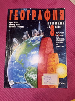 Set of 5 textbooks for 8th grade with free reader