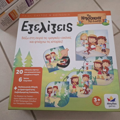 Desyllas Set of 4 Preschool Board Games