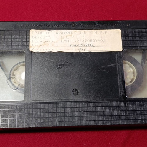 VHS tape used, Evi Kyriazopoulou production, Kalliris episode