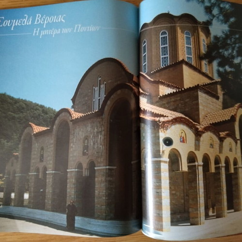 Book Οι Παναγιες Του Δεκαπενταυγουστου like new